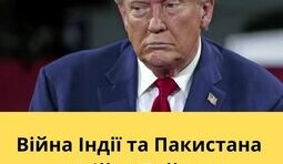 Звісно...