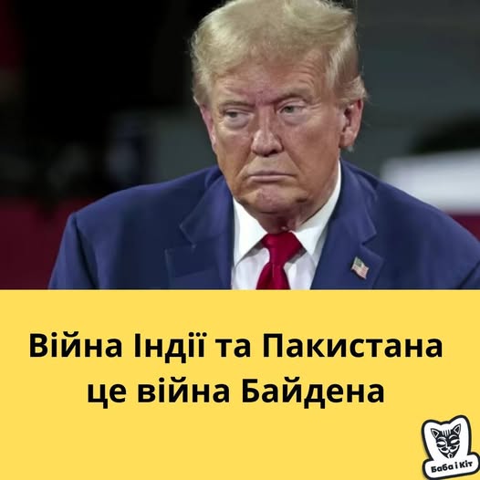 Звісно...
