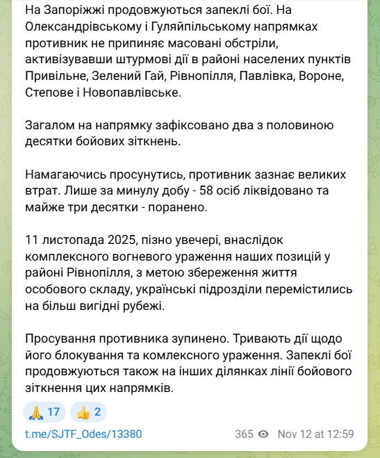 ЗСУ відійшли з Рівнопілля на Запоріжжі. Що відомо?