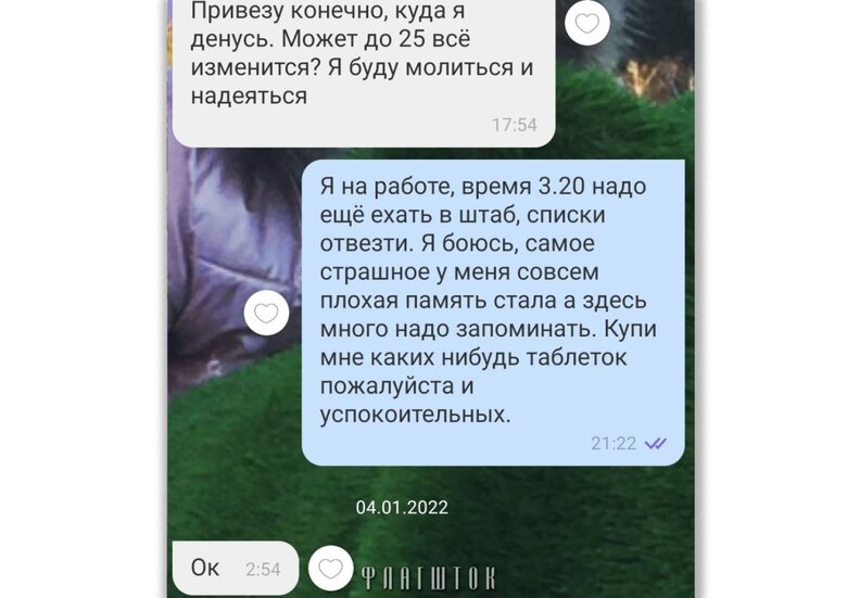Телефон російського офіцера Юр’янова з доказами підготовки до вторгнення в Україну знайшли в Білорусі, - ЗМІ 03 Телефон російського офіцера Юр’янова з доказами підготовки до вторгнення в Україну знайшли в Білорусі, - ЗМІ 03