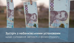 Нацбанк продлил срок подачи отчетов по финмониторингу небанковским учреждениям