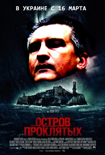 Остров проклятых
