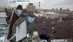 Мерці та Майдан