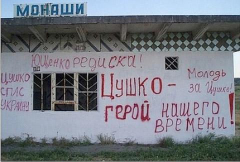 Цензор.НЕТ Изображение