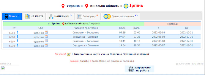 Укрзализныця восстанавливает железнодорожное сообщение с Бородянкой 01
