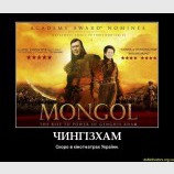 ЧингизХам