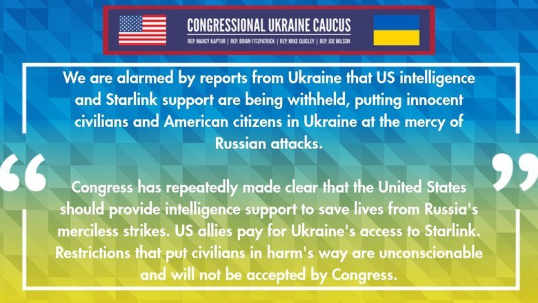 Об’єднання конгресменів США про розвіддані