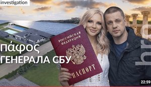 Чи є зв’язок між блекаутом в Одесі та російським паспортом дружини генерала СБУ?