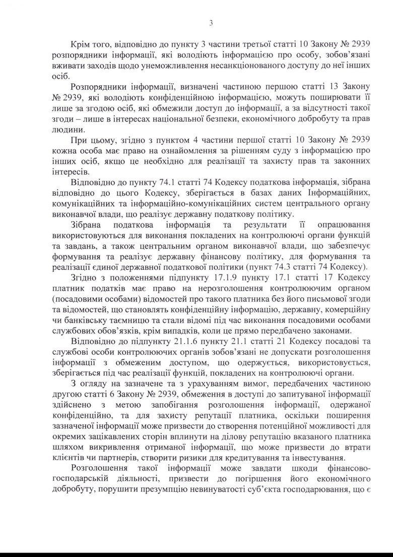 Response from the State Tax Service to a query from Business Censor