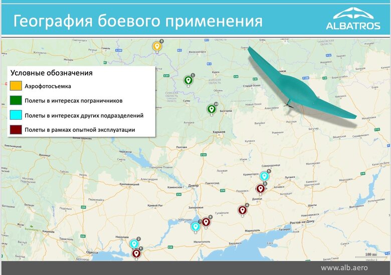 Альбатрос карта