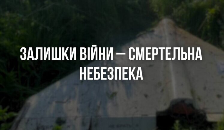 Дві людини загинули через вибухи вибухонебезпечних предметів, - ОВА
