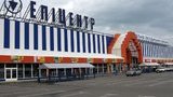 В центральный офис компании "Эпицентр" ворвались люди в масках