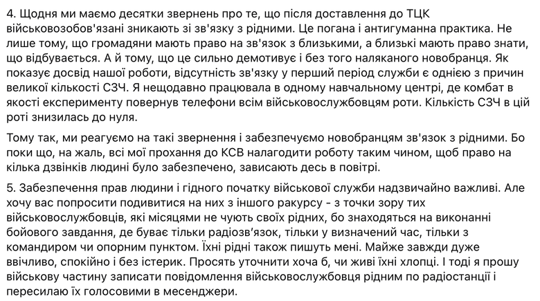 Военный омбудсмен Решетилова о мобилизации в Украине