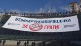 "#СвинарчуківПорошенка за ґрати", - активісти "Нацкорпусу" розгорнули банер і висунули вимоги під час акції на Майдані в Києві. ВІДЕО+ФОТОрепортаж