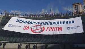 "#СвинарчуківПорошенка за ґрати", - активисты Нацкорпуса развернули баннер и заявили требования во время акции на Майдане в Киеве. ВИДЕО+ФОТОрепортаж