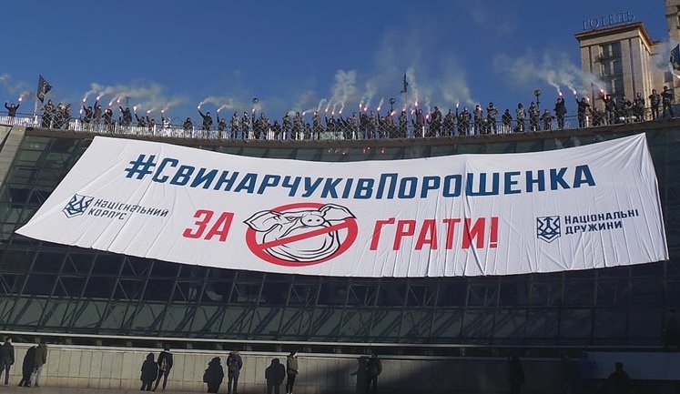 "#СвинарчуківПорошенка за ґрати", - активисты Нацкорпуса развернули баннер и заявили требования во время акции на Майдане в Киеве. ВИДЕО+ФОТОрепортаж