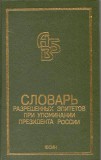 Шаг к демократии