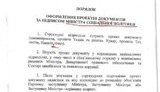 Королевская подписала документ с ошибкой в ​​названии своего министерства. ФОТО