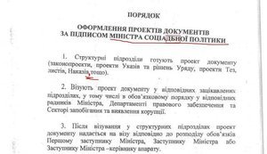 Королевская подписала документ с ошибкой в ​​названии своего министерства. ФОТО