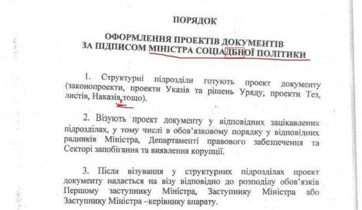 Королевская подписала документ с ошибкой в ​​названии своего министерства. ФОТО