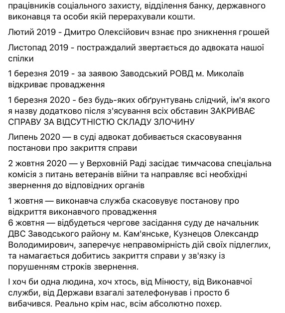 Мошенники украли у отца погибшего АТОшника Кваши деньги, начисленные после смерти сына 05
