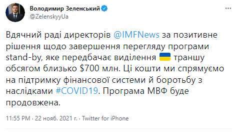 МВФ принял решение о выделении Украине транша в размере 700 млн долл., - Зеленский 01