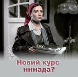 Мамо, а я ж тоді не знала де ж та біда...