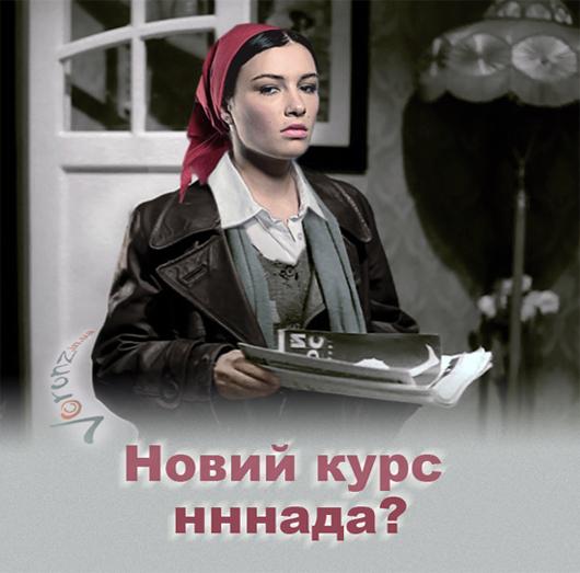Останнє слово проФФесора, вірний помічник Кремля, багатоходівочка в рай. Свіжі ФОТОжаби від Цензор.НЕТ 05