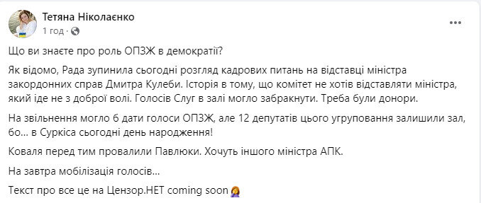 Ніколаєнко скрін