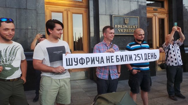 Під Офісом президента відбулась акція за відставку Авакова 08