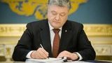 Порошенко подписал закон о государственном языке