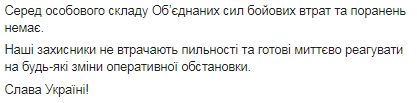 Наемники РФ режим прекращения огня на Донбассе в пятницу не нарушали 02 Наемники РФ режим прекращения огня на Донбассе в пятницу не нарушали 02