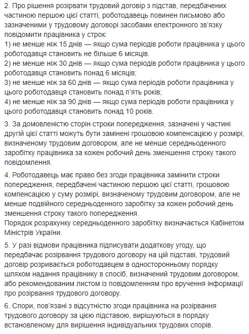 Новый закон о труде будет больше защищать от безосновательных увольнений, чем действующий, - Милованов 02 Новый закон о труде будет больше защищать от безосновательных увольнений, чем действующий, - Милованов 02