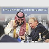 Не обижайся...