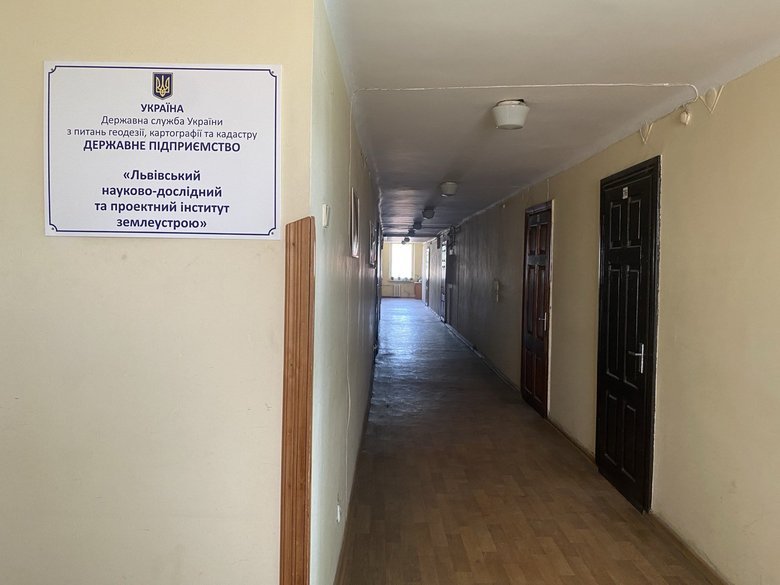 Фонд держмайна продав Львівський інститут землеустрою