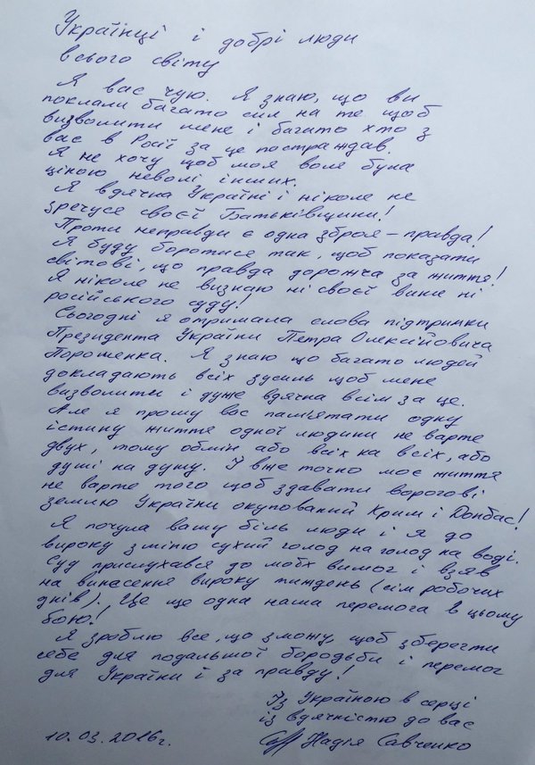 савченко