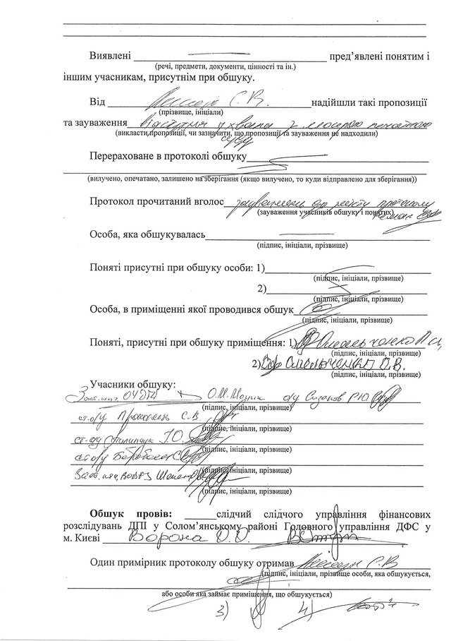 документ ланет