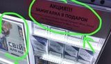 В Киеве появилась незаконная скрытая реклама сигарет. ФОТО