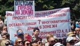 земля севастополь еспч