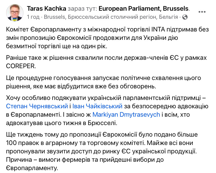 Тарас Качка