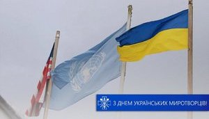 миротворцы