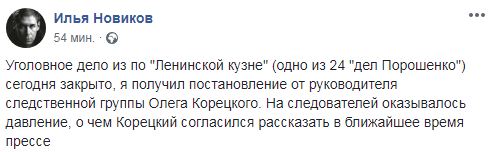 Непонятные харьковские люди во главе с Венедиктовой давили на следователей по делам Порошенко, - руководитель следственной группы ГБР Корецкий 02