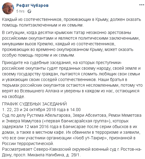 Чубаров призвал крымских татар на оккупированном полуострове поддержать политзаключенных и прийти на суды 01