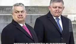 Путінські підсвинки