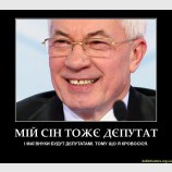 Кровосися