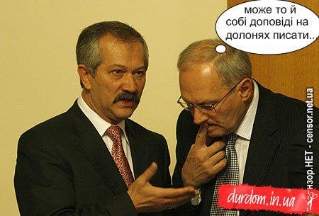 Може то й собі доповіді на долонях писати...