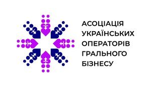 Асоціація українських операторів грального бізнесу