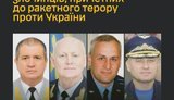 воєнні злочинці рф