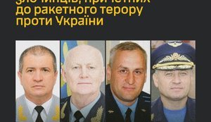 ГУР оприлюднило імена 13 російських командирів, причетних до ракетних обстрілів України. ФОТО