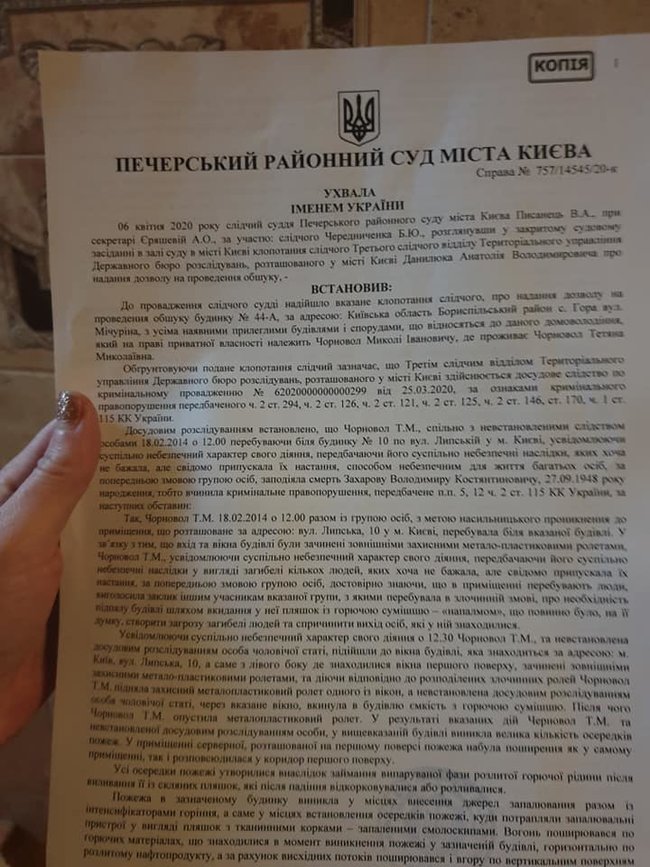ДБР приїхало з обшуком у будинок екснардепки Чорновол 02